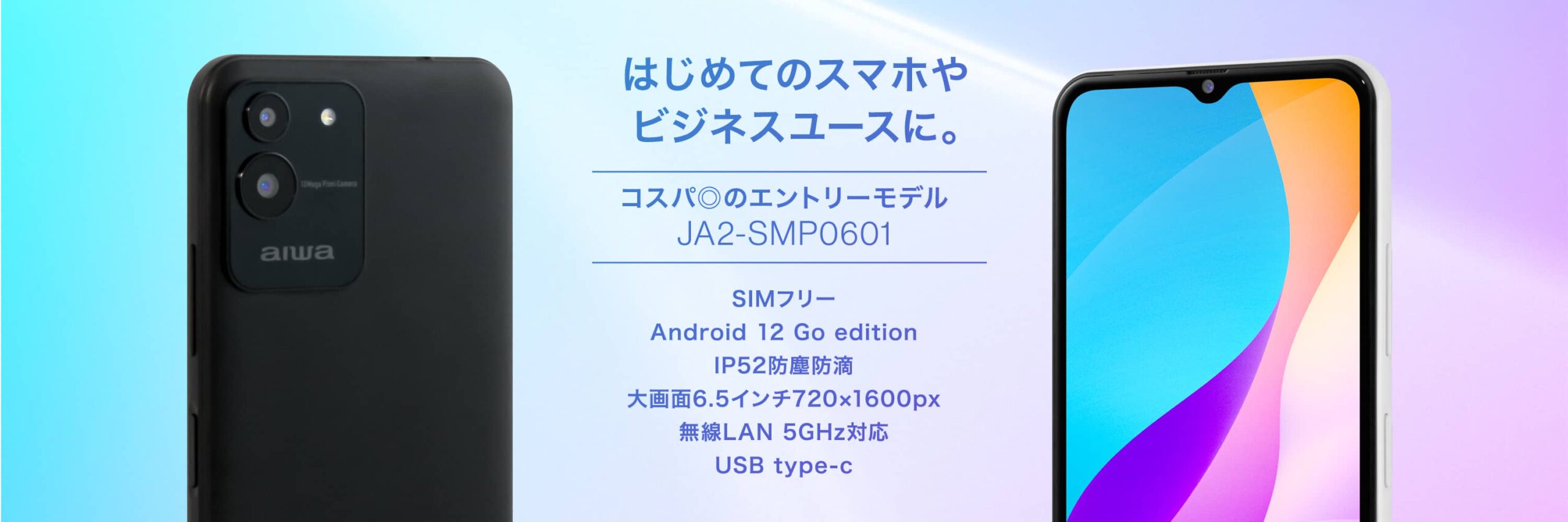 aiwa | 製品情報 | JA2-SMP0601