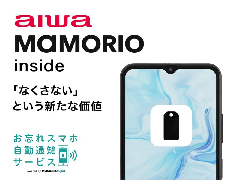 aiwa | 製品情報 | aiwa phone B-2