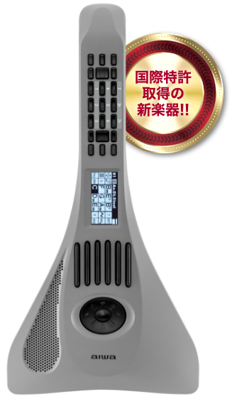 国際特許取得の新楽器!!