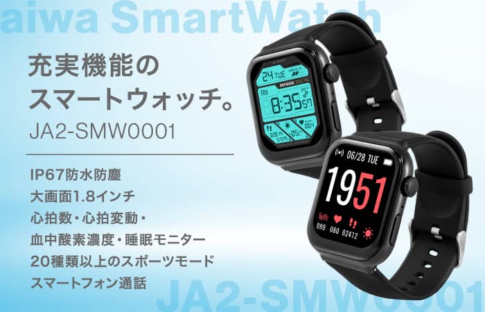 aiwa | 製品情報 | JA2-SMW0001