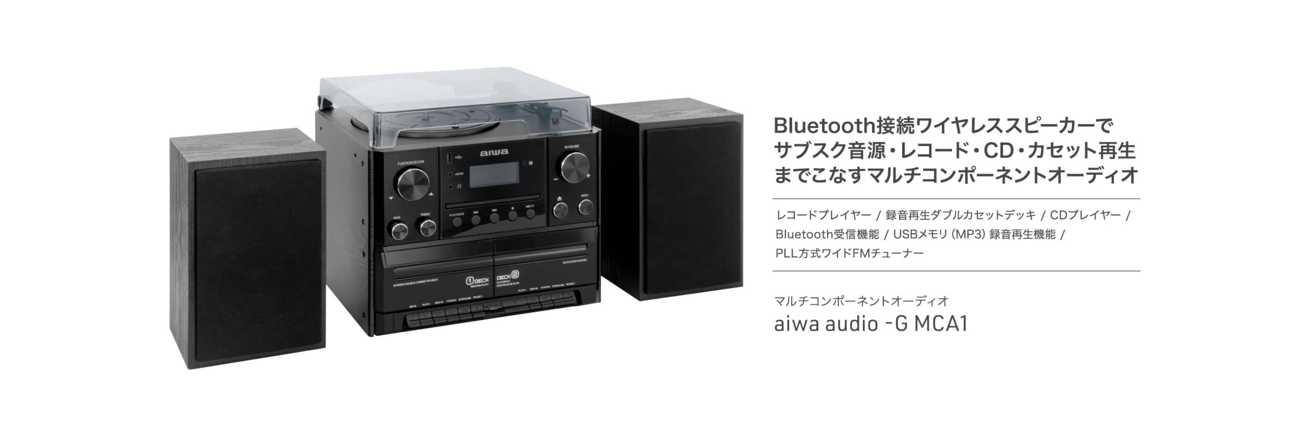 aiwa | 製品情報 | aiwa audio -G MCA1