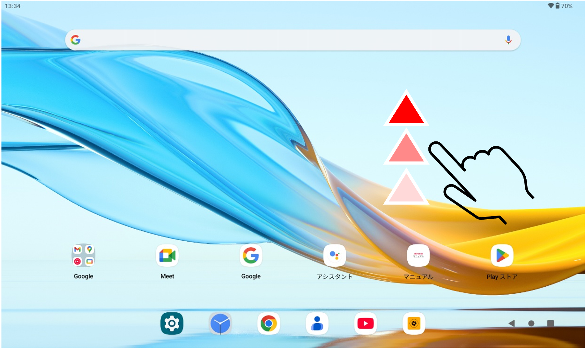 ホーム画面の画像。上方向にスワイプする指のイメージが書かれている。