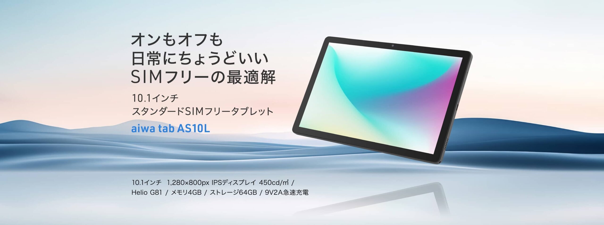 aiwa tab AS10L