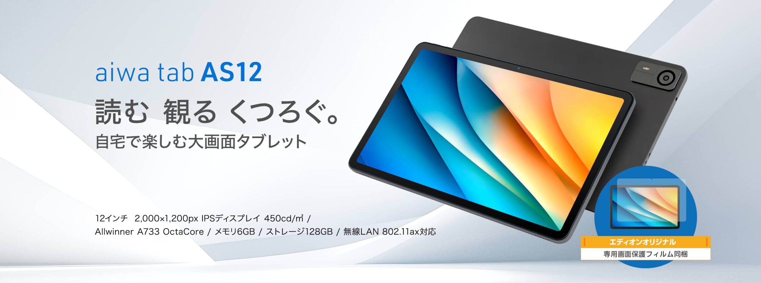 aiwa tab AS12