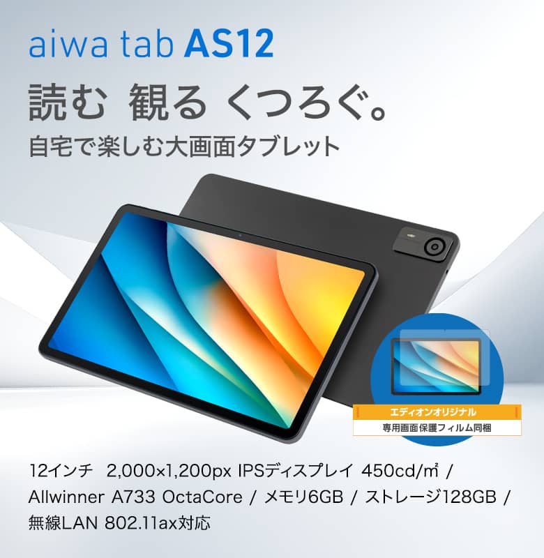 aiwa tab AS12