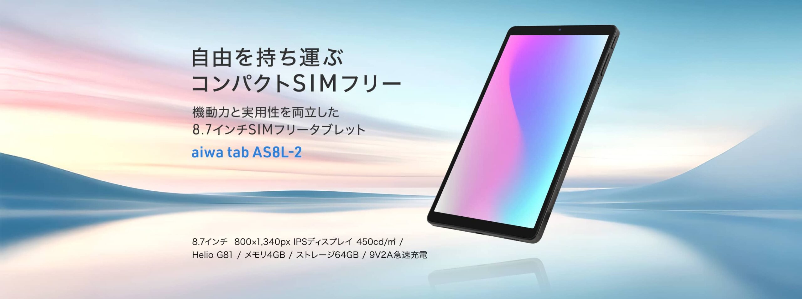 aiwa tab AS8L-2