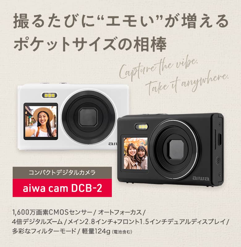 aiwa cam DCB-2