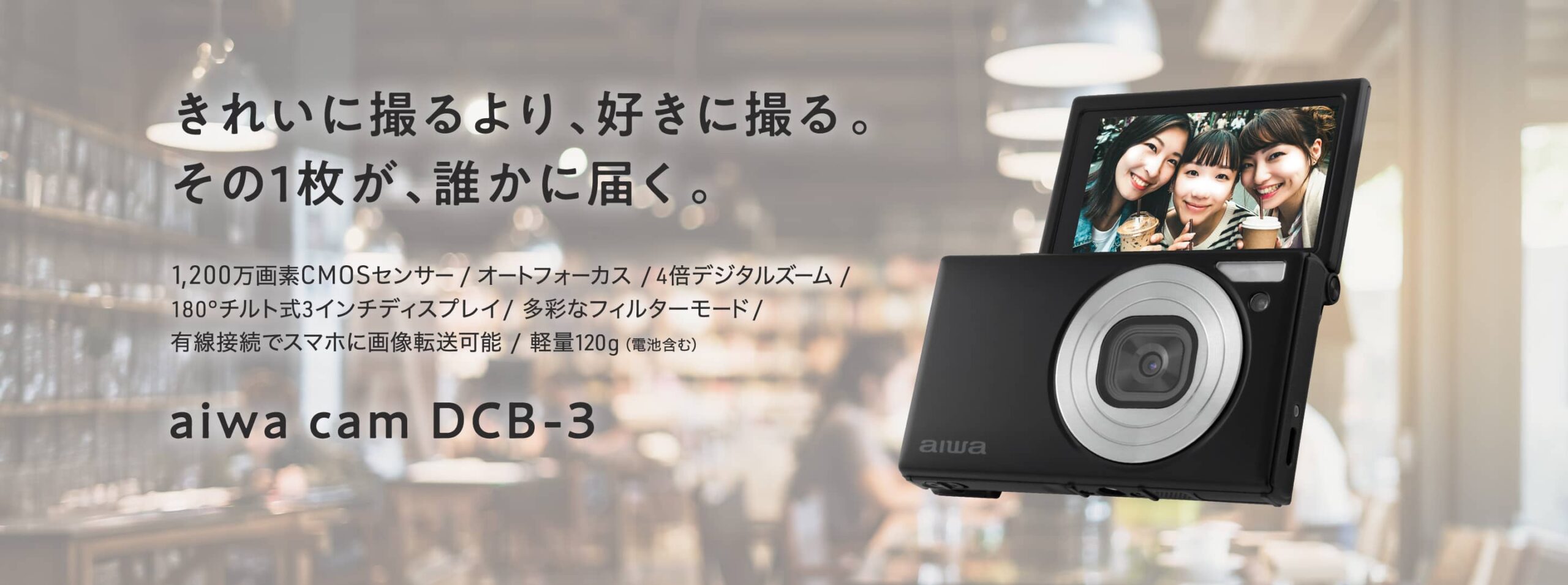 aiwa cam DCB-3