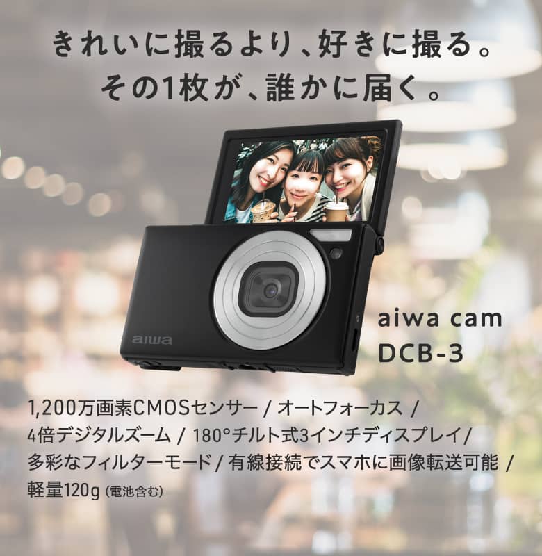 aiwa cam DCB-3