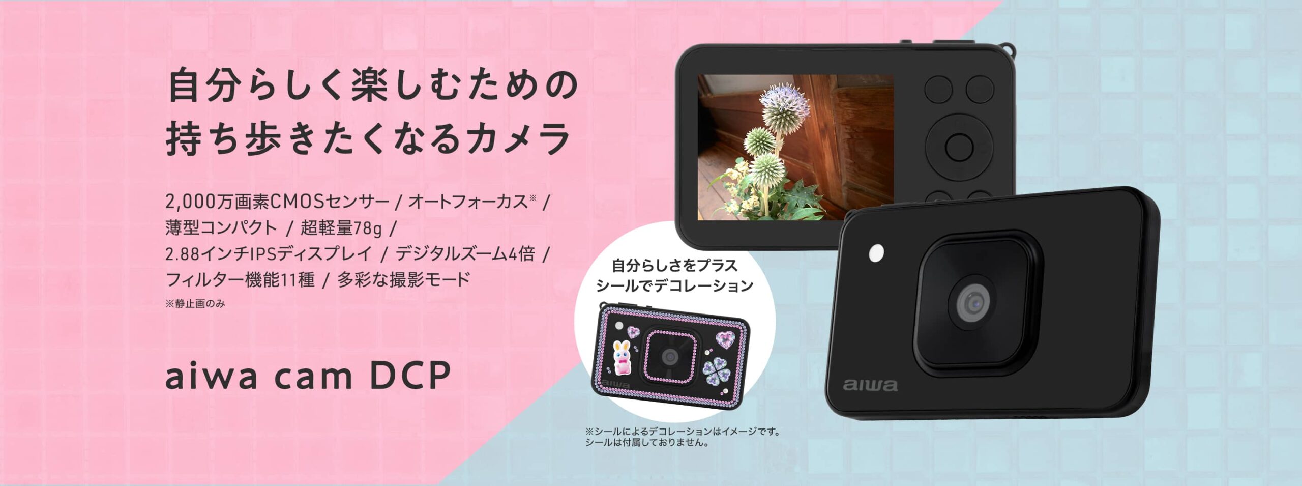 aiwa cam DCP