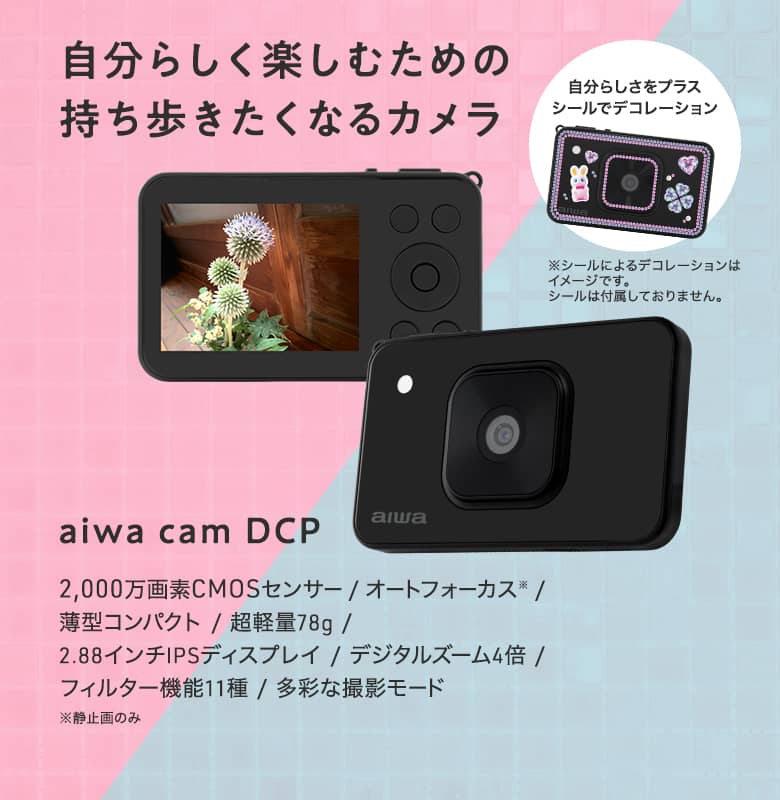 aiwa cam DCP