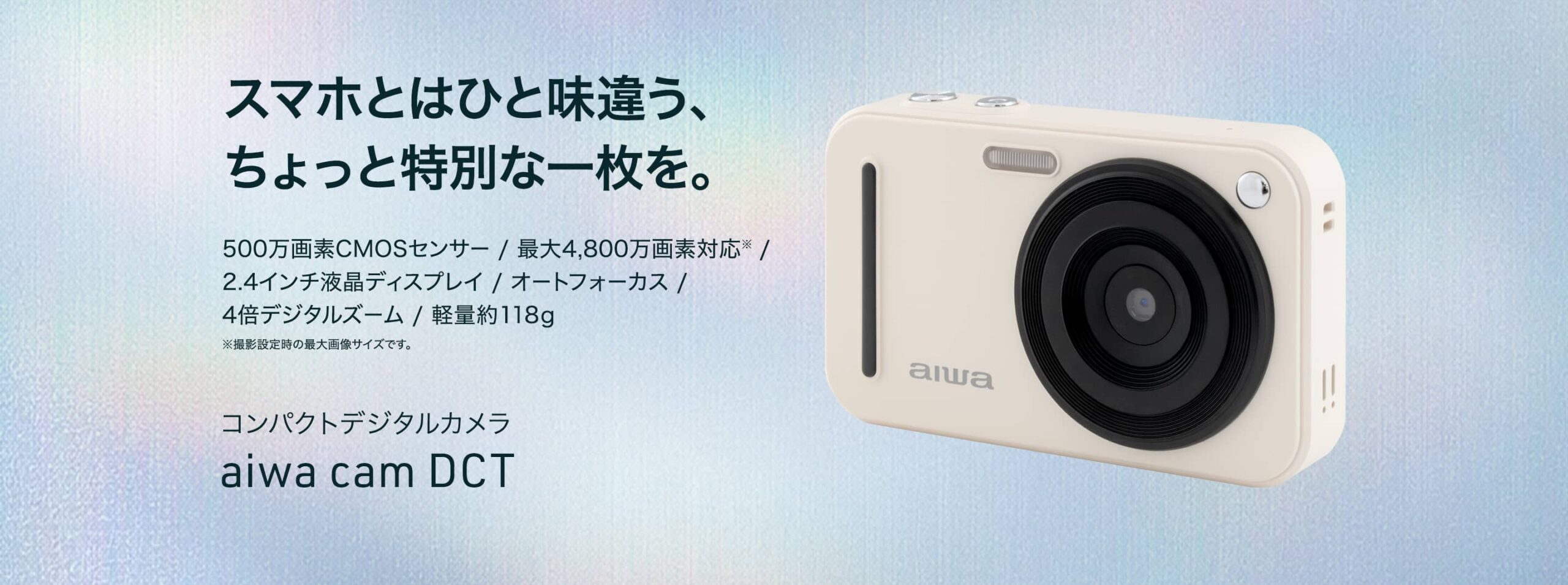 aiwa cam DCT