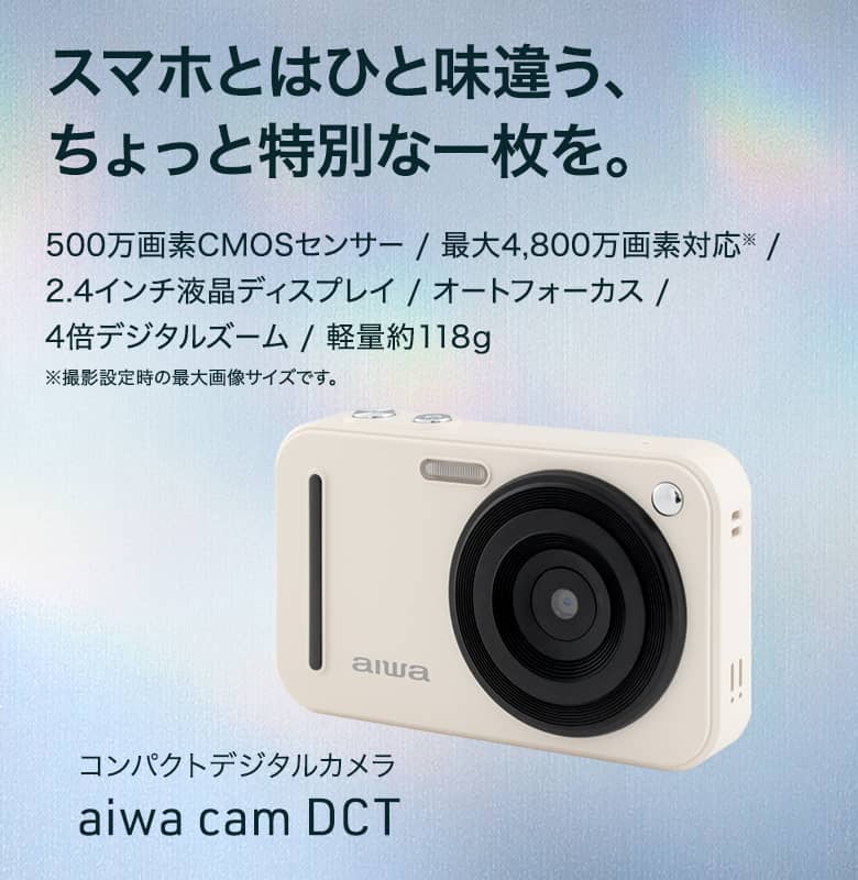aiwa cam DCT