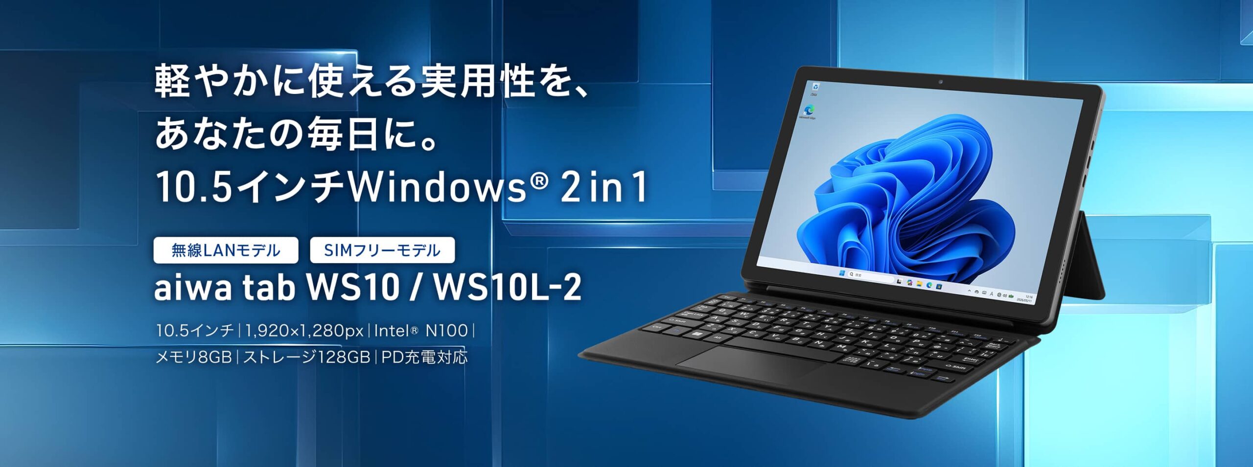 aiwa tab WS10/WS10L-2