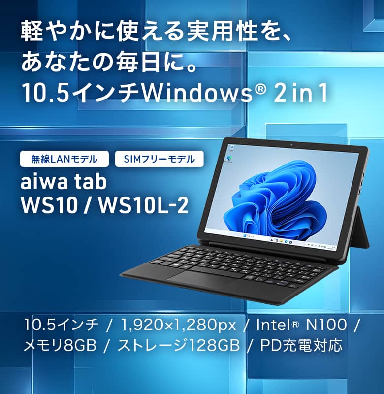aiwa tab WS10/WS10L-2