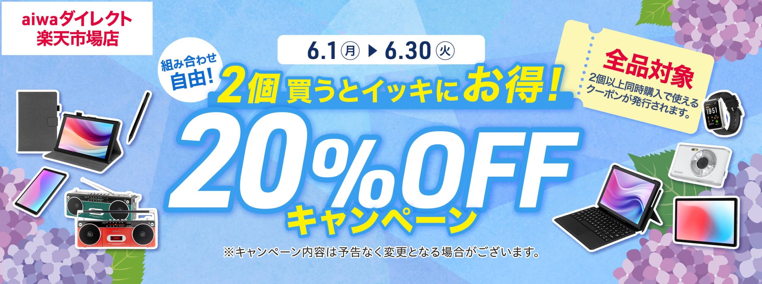 aiwaダイレクト