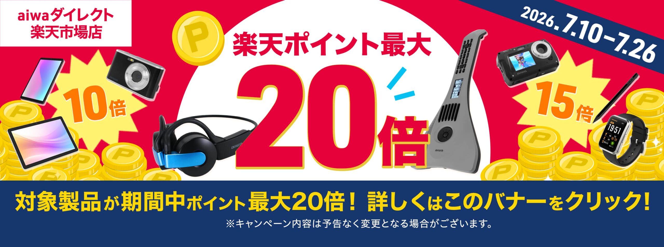 aiwaダイレクト