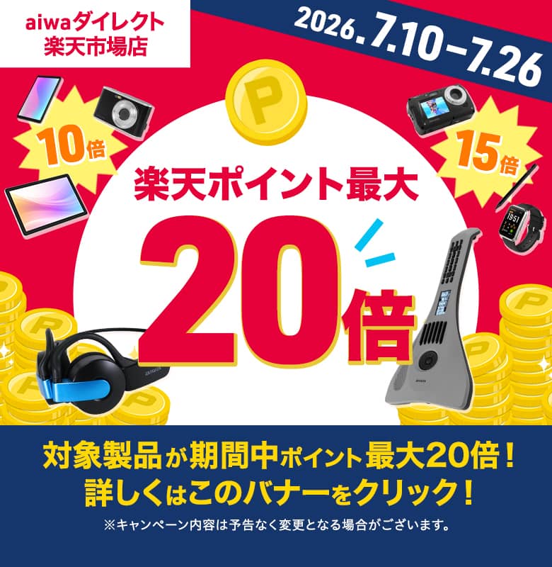 aiwaダイレクト